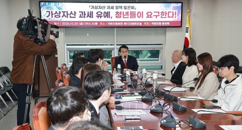 국민의힘 윤상현 의원이 연 가상자산 과세 유예 관련 토론회(사진=연합뉴스)