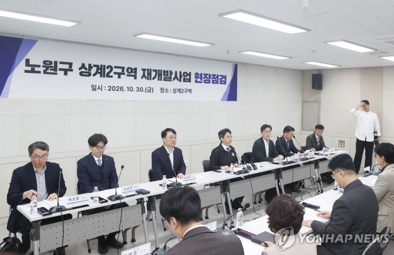 홍지선 국토교통부 장관이 30일 서울 노원구 상계2구역 재개발사업 현장을 방문해 주민과 지방정부, 관계기관 및 시공사 관계자들과 간담회를 하고 있다./연합뉴스