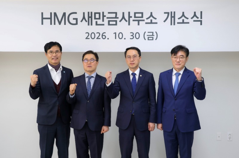 30일 전북 군산시 자동차융합기술원 미래모빌리티테크센터에서 열린 HMG 새만금사무소 개소식에서 (왼쪽부터)이원택 전북특별자치도지사, 신승규 현대차그룹 RH PMO 담당 부사장, 문성요 새만금개발청장, 김재준 군산시장이 기념촬영을 하고 있다.(사진=현대차그룹)