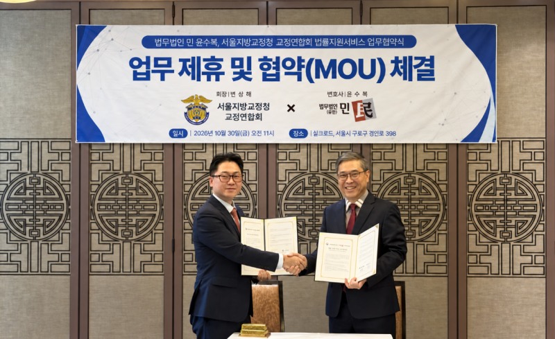 윤수복 변호사와 변상회 회장이 협약서명후 기념촬영을 하고 있다.