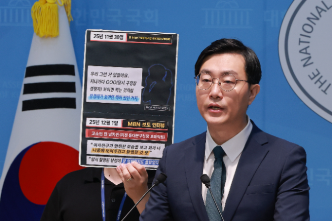 무소속 장경태 의원이 국회 소통관에서 자신의 성추행 의혹 보도에 사용된 영상을 "의도가 있는 표적 촬영"이라고 규정하며 결백을 주장하는 기자회견을 하고 있다. (사진=연합뉴스)