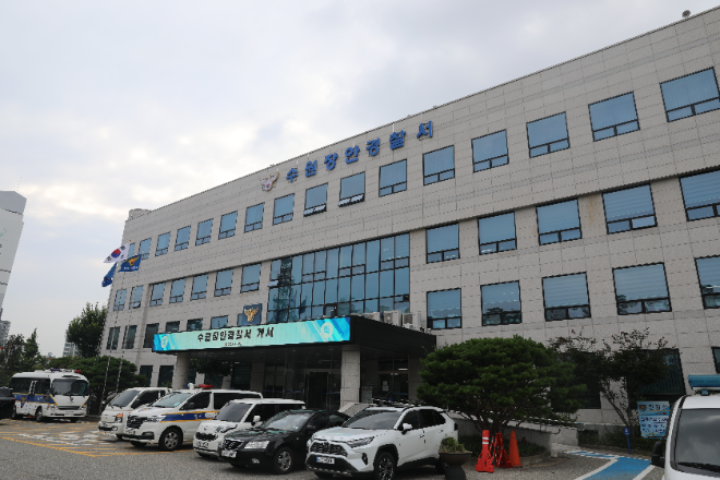 경기 수원장안경찰서 전경.(사진=경기남부경찰청)