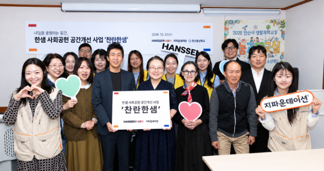 한샘의 안산용신학교 공간 개선 기념식에 참가한 관계자들이 기념 사진을 촬영 중이다.이지승 한샘 마케팅본부 부서장(앞줄 좌측 네번째), 김경옥 안산용신학교 교장(앞줄 좌측 다섯번째), 전재현 지파운데이션 사무국장(뒷줄 우측 두번째)이 포즈를 취하고 있다.(사진=한샘)