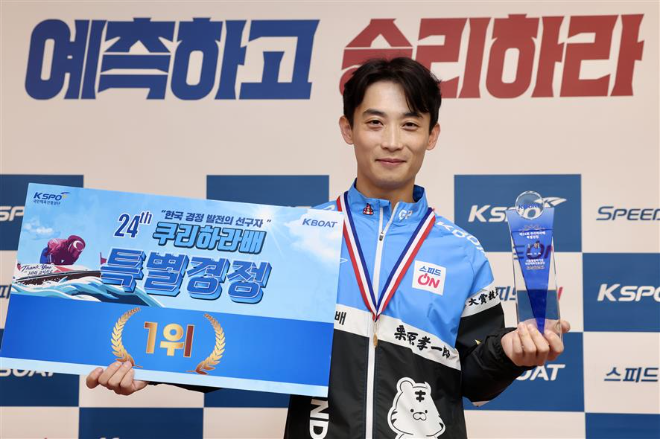 지난 29일 미사경정장에서 열린 제24회 쿠리하라배 특별경정 우승자 박원규(14기, A1). (사진=국민체육진흥공단)