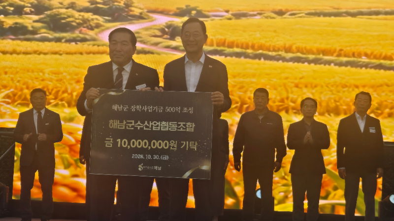 ▲ 30일 해남미남축제 행사장에서 해남군수산업협동조합 박병찬조합장이 지역 인재 육성을 위한 장학사업기금 1천만 원을 기탁한 뒤 명현관 해남군수와 기념촬영을 하고 있다.(사진=더파워뉴스 손영욱기자)