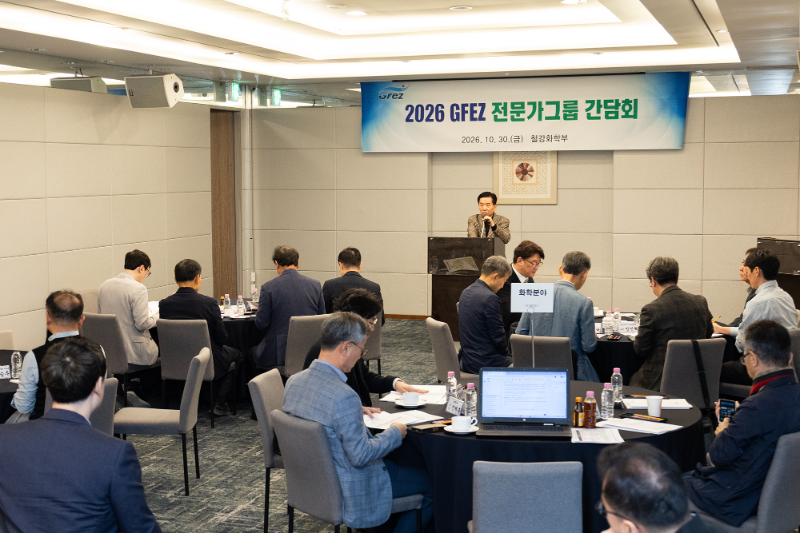 ▲ 광양만권경제자유구역청 청장 구충곤 은 30일 브리브 광주 바이 롯데호텔에서 의료·철강·화학·항만물류 등 4개 분야 전문가들이 참석한 가운데 ‘2026 GFEZ 전문가그룹 간담회’를 개최했다.(사진=경자청 제공)