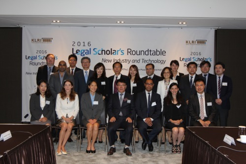 한국법제연구원, 2016 법학자 포럼 성황리 개최