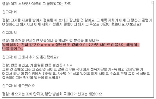 김삼화 “개인 성행위 영상 무차별 유포…경찰청ㆍ여가부 나몰라라”