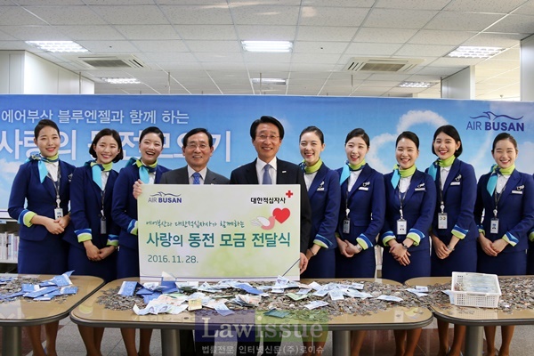 28일 에어부산 사무실에서 대한적십자사와 사랑의 동전 모금 전달식을 갖고 기념촬영.(사진제공=에어부산)