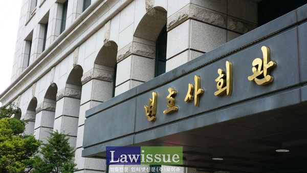 서울지방변호사회가 있는 서울 서초동 변호사회관