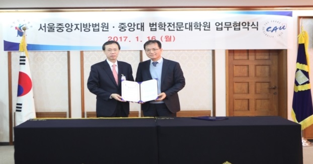 사진=서울중앙지법 제공