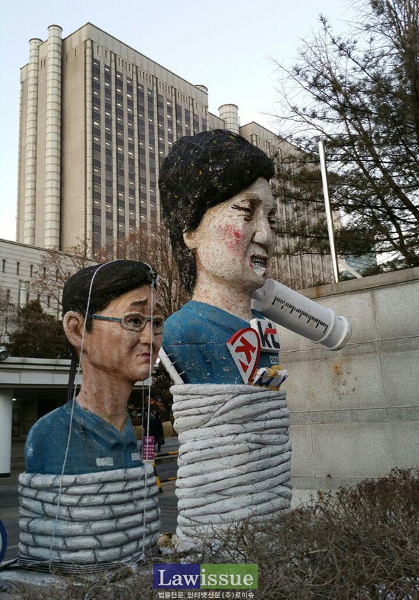 서울법원청사 앞 박근혜ㆍ이재용ㆍ정몽구 수의복 포승 조형물