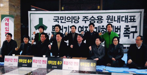 안철수 “황교안, 특검 연장 즉각 수용해”…주승용 ‘국회농성’ 격려