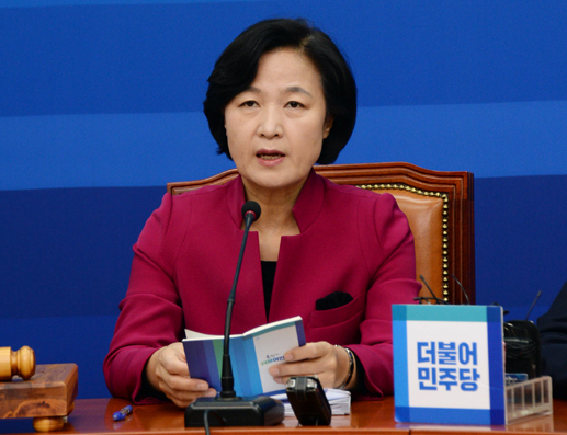 추미애 대표(사진=더불어민주당 홈)