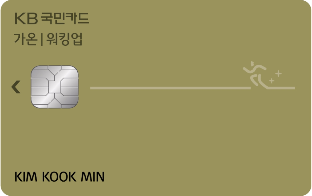 걸을 때 마다 포인트 쌓인다…KB국민카드, 헬스케어 특화카드 출시