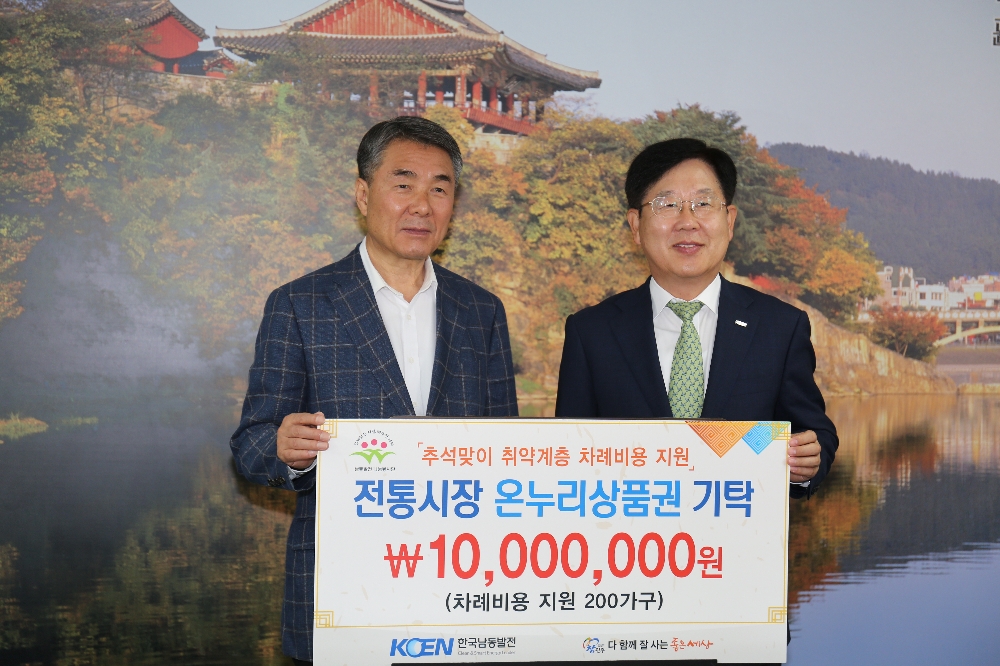 왼쪽 이창희 진주시장, 한국남동발전 손광식 사장 직무대행. (사진=한국남동발전)