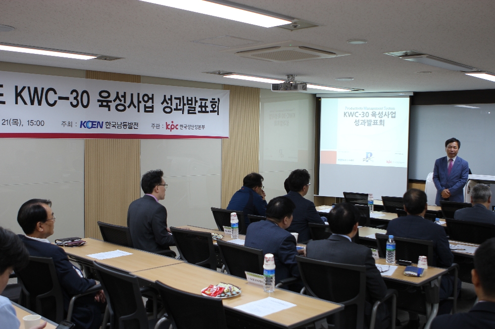 성과발표회 전경. (사진=한국남동발전)