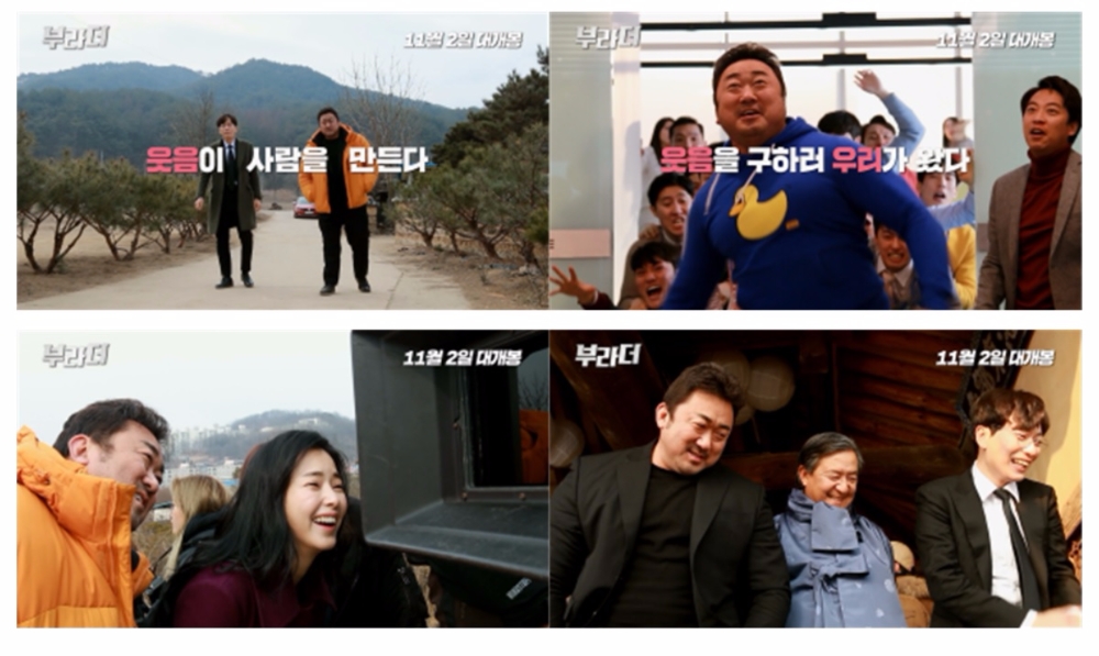 영화 브라더, 3종 포스터·NG 영상 공개