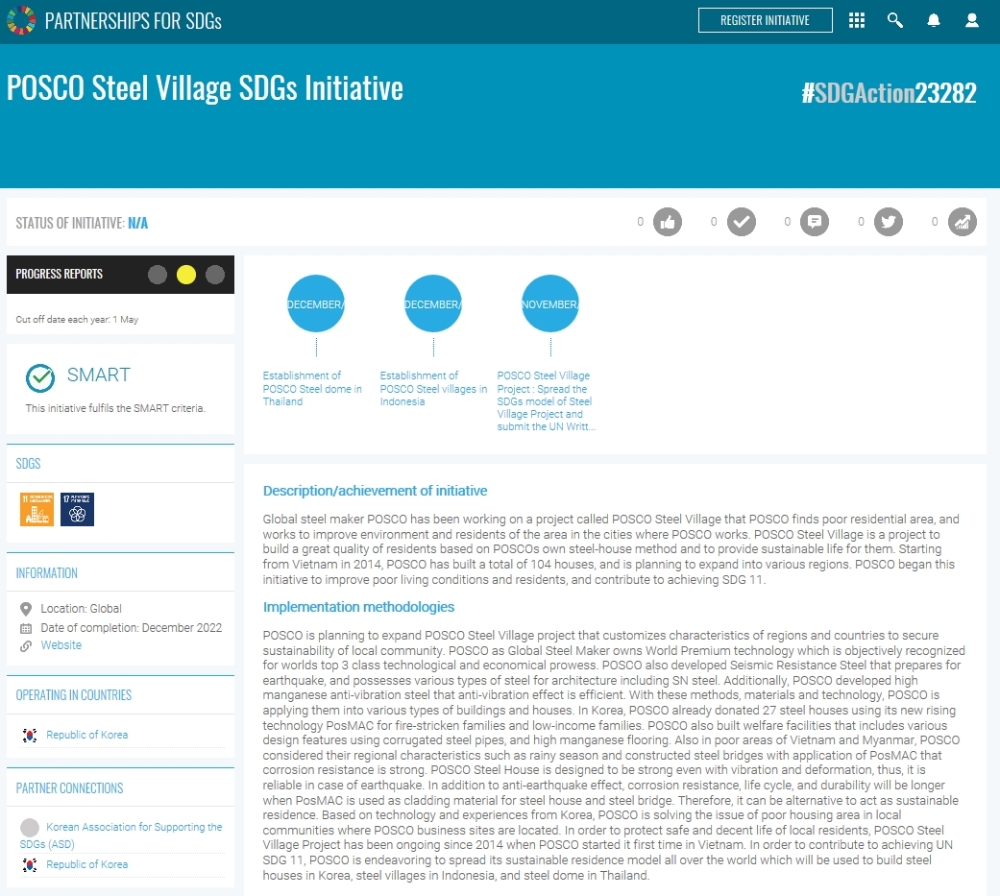 UN SDGs 홈페이지 등재 이미지 (사진=포스코)