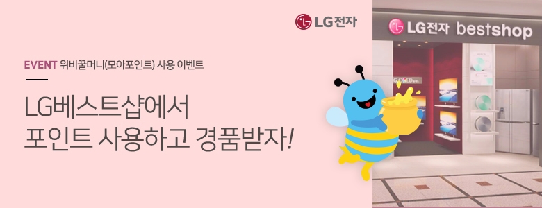 우리카드 ‘위비꿀머니’ 경품 이벤트 진행