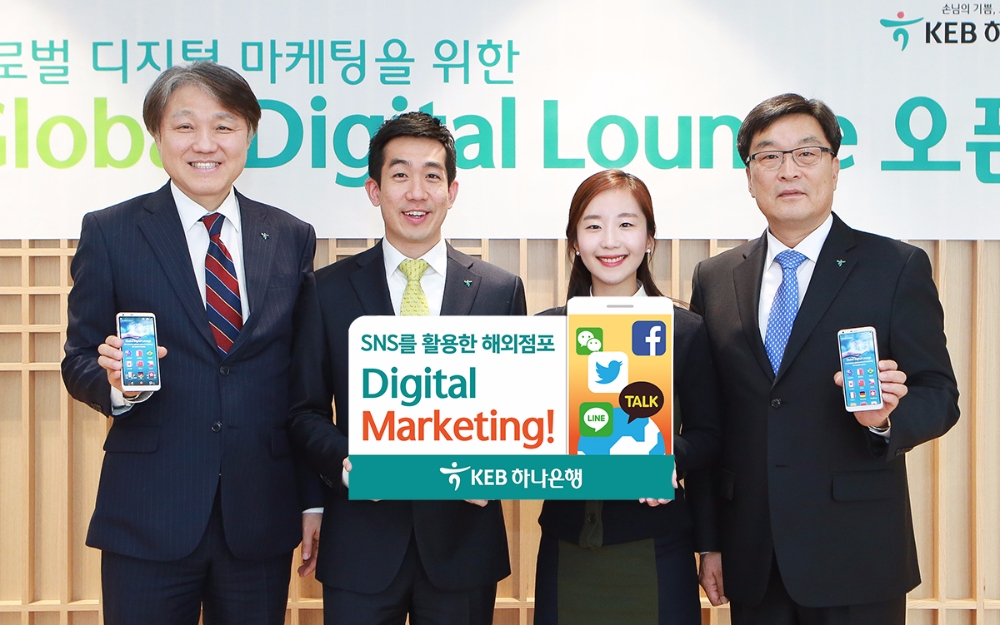 KEB하나은행, 글로벌 모바일 플랫폼 ‘Digital Lounge’ 오픈