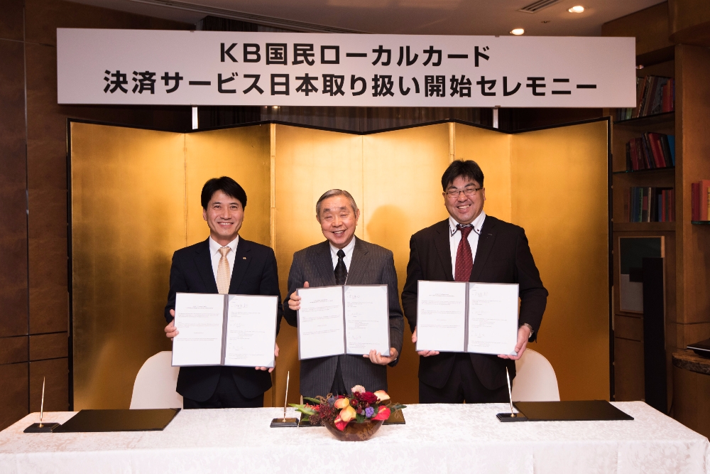 12월 12일 일본 후쿠오카 그랜드 하얏트 호텔에서 열린 ‘글로벌 결제 네크워크 구축 업무 협약식’ 후 윤은섭 KB국민카드 글로벌사업부장(왼쪽)과 키요시 코이시하라 ‘큐슈카드사’ 사장(가운데) 및 이케다 유지 ‘NTT 데이터’ 사업본부장(오른쪽)이 기념 촬영을 하고 있다.