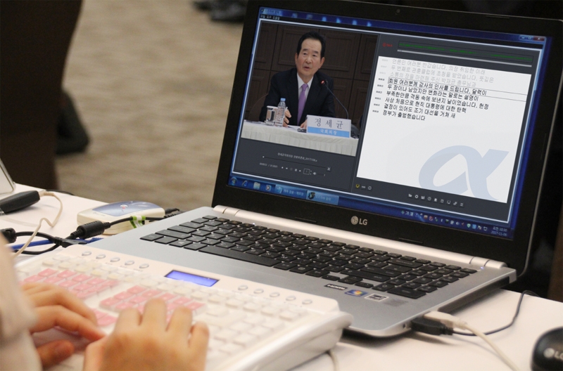 인공지능으로 진화한 新직업 'AI속기사'