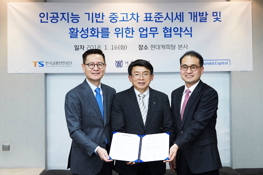 현대캐피탈-교통안전공단-서울대, 중고차 시세 모형 개발 위한 MOU 체결