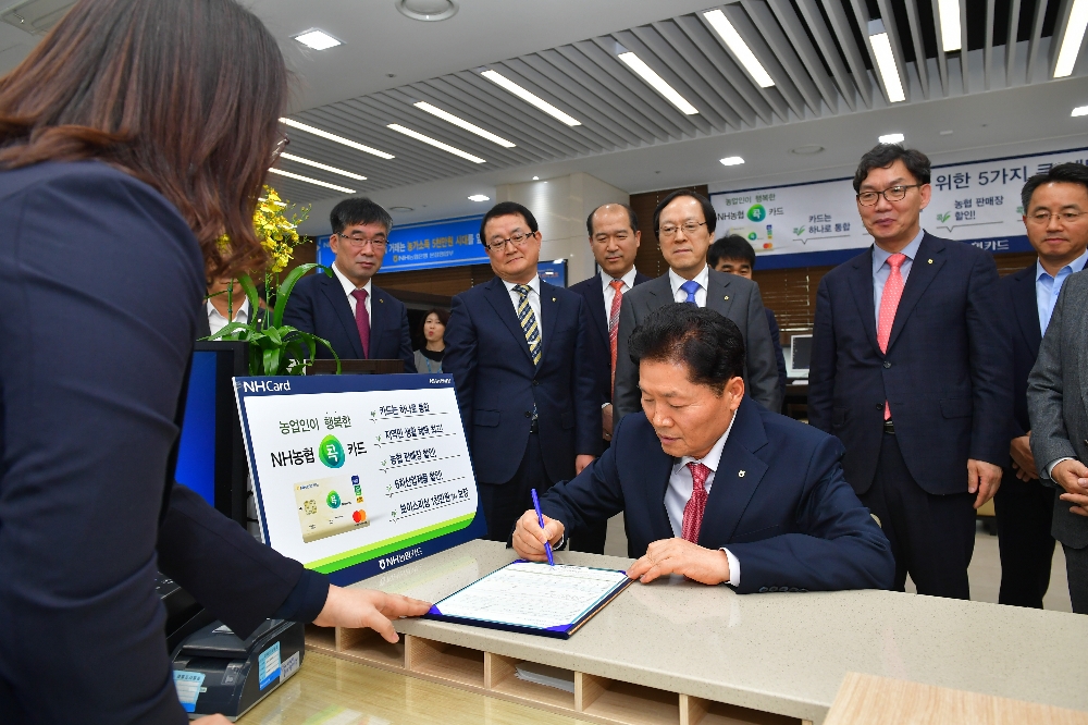'NH농협 콕카드' 출시