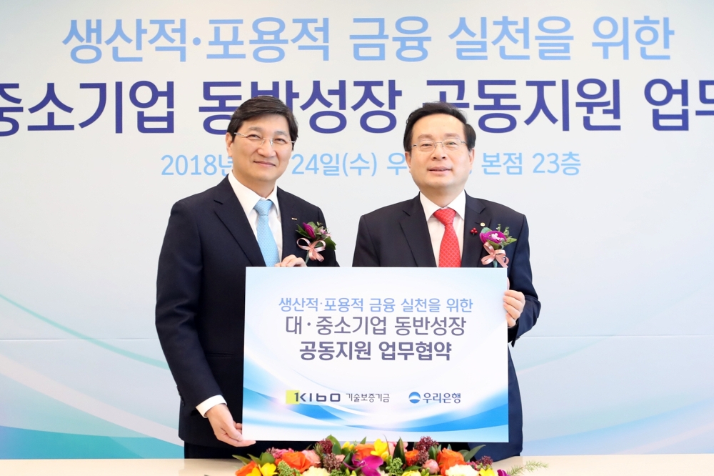 우리은행-기술보증기금, 동반성장 공동지원 위한 업무협약 체결