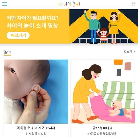 다날, 모바일 영유아 교육 플랫폼 ‘해빛’에 전략적 투자