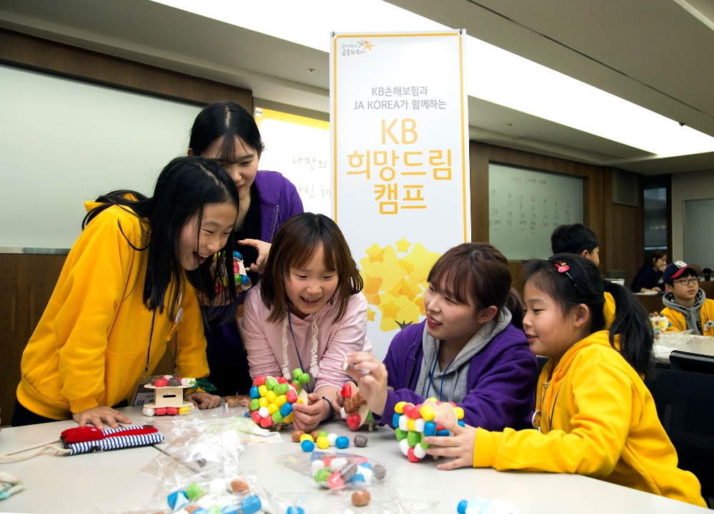 KB손해보험, 다문화 아동 위한 'KB희망드림캠프' 개최