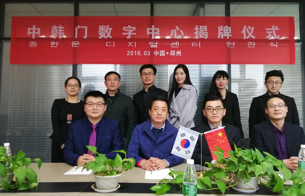 (사진=중한문그룹 제공)