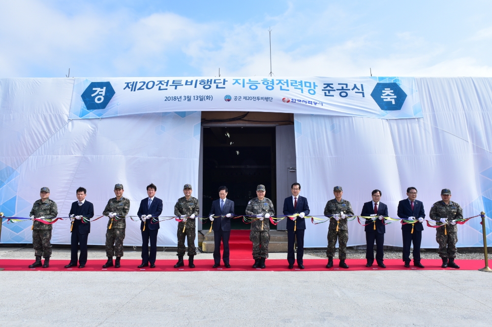 지능형전력망 준공식 기념 테이프 커팅하는 장면. (사진=한국전력)