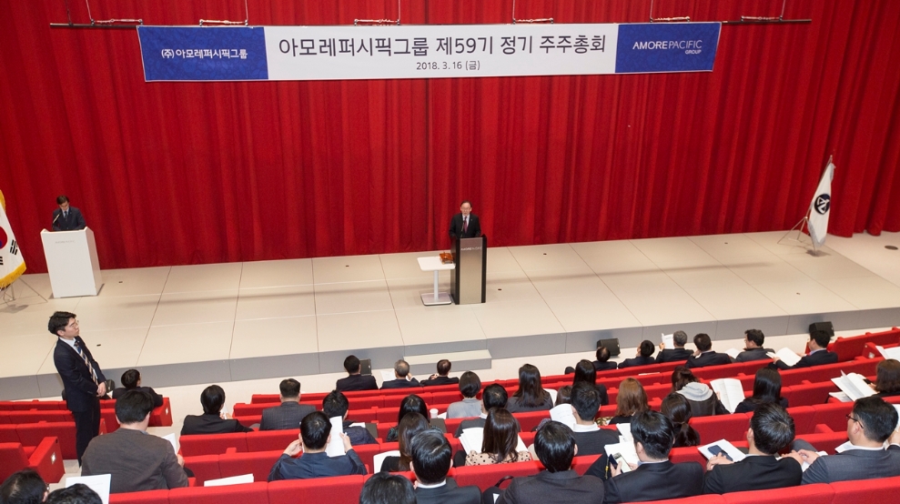 (사진=아모레퍼시픽그룹 정기 주주총회 (중앙 단상)배동현 대표이사)