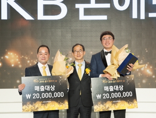 KB손해보험 '2018 골드멤버' 탄생