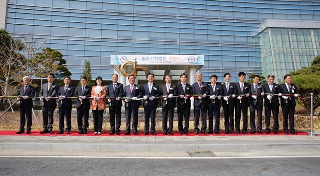 울산가정법원 개원식 테이프커팅을 하고 있다.(사진=울산가정법원)