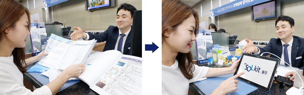 신한 쏠깃(SOL kit), 태블릿PC 창구상담 서비스 실시