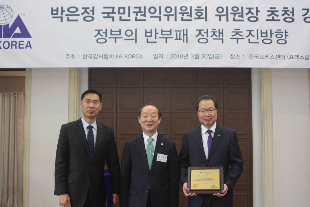 지난달 30일 한국프레스센터에서 열린 국제기준 내부감사 품질평가에서 김철규 한국남동발전 감사실장(사진 오른쪽)이 권영상 한국감사협회 회장(사진 가운데)과 기념촬영을 갖고 있다.(사진=한국남동발전)