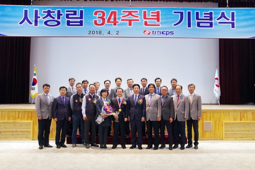 한전KPS 사창립 제34주녅 기념식에서 맹동열 사장직무대행(사진 앞줄 오른쪽에서 다섯 번째)과 임직원들이 올해 '한전KPS인'으로 선정된 GT정비기술센터 엔지니어링실 안명재 책임전문원 (사진 앞줄 오른쪽에서 여섯 번째)과 함께 기념촬영을 하고 있다. (사진=한전KPS)