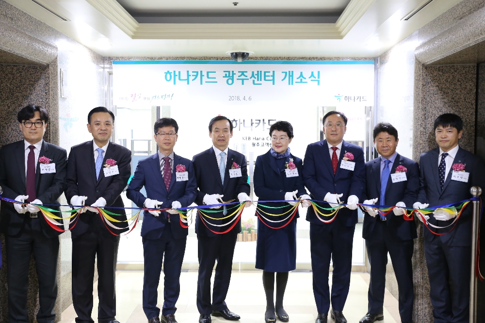 하나카드, 광주고객센터 개소