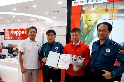 페퍼저축은행 직원과 대출상담사가 보이스피싱을 예방한 공로로 분당경찰서로부터 감사장을 받은 뒤 기념촬영을 하고 있다. (사진=페퍼저축은행)