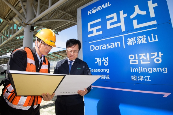 오영식 코레일 사장, 도라산역 현장 안전점검 실시