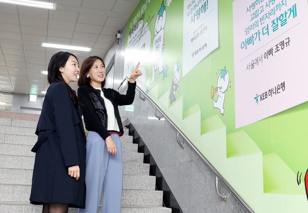 KEB하나은행, 을지로입구역 벽면을 '행복메시지'로 채워