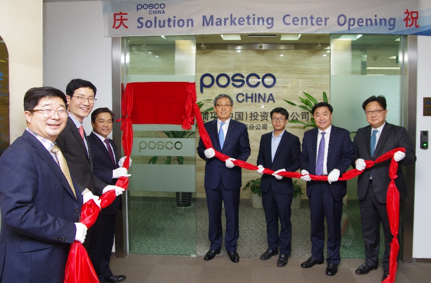 중국 솔루션센터 설립 (사진=포스코)