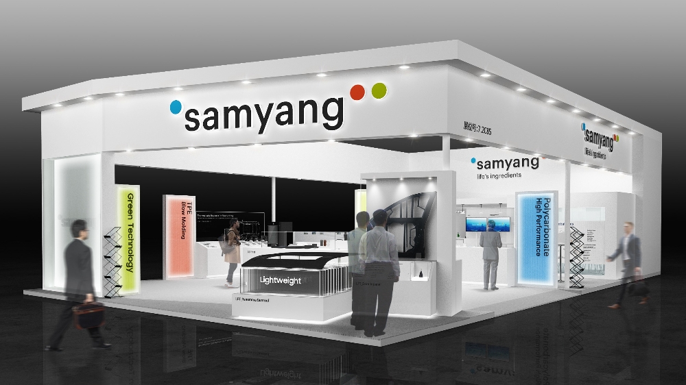 삼양그룹 차이나플라스 2018 참가 (사진=삼양그룹)