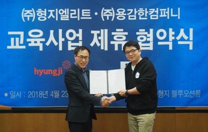 형지엘리트-용감한컴퍼니, 교육사업 MOU