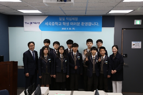 The-K 저축은행 임직원과 세곡중학교 학생들이 기념촬영을 하고 있다. (사진=The-K 저축은행)