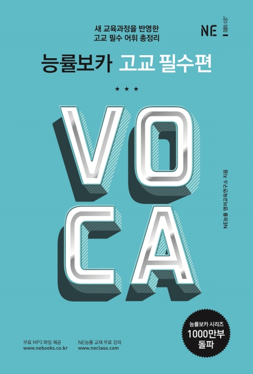 ‘무작정 외우기 그만’... 영단어 스마트 암기법 눈길