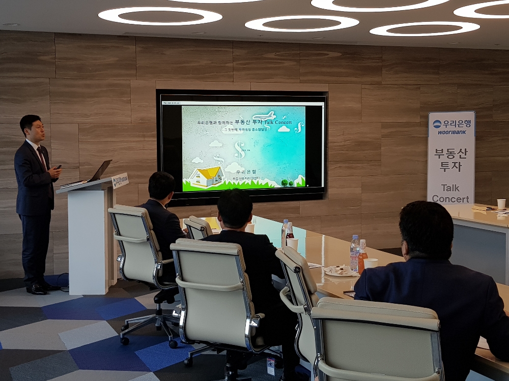 우리은행 ‘부동산 투자 Talk Concert’ 실시